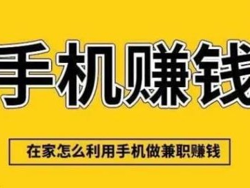 启东网上有哪些0撸网赚项目？