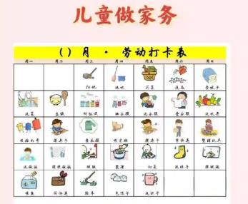 启东儿童做家务年龄对照表