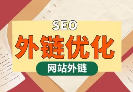 启东seo优化可以发布外链的网站资源平台